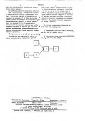 Устройство для контроля и учета работы экскаваторов (патент 619939)