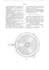 Гранулятор (патент 670323)