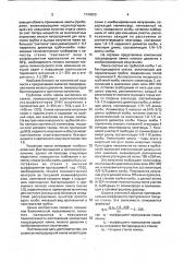 Газоразрядная лампа низкого давления с комбинированным излучением (патент 1749950)
