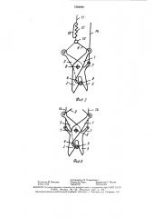 Захватное устройство (патент 1564099)