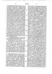 Преобразователь кода системы остаточных классов в позиционный код (патент 1737735)