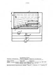 Устройство для моделирования обтекания симметричного тела с воздухозаборником (патент 1476501)