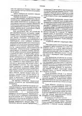 Устройство для выштамповывания котлованов (патент 1791534)