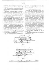 Устройство для сцепления грузовых тележек с тяговой цепью вертикальнозамкнутоас тележенного конвейера (патент 608718)