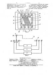 Устройство для измерения парциального давления кислорода в вакууме (патент 1045029)