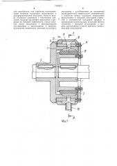 Сцепная муфта (патент 1362872)