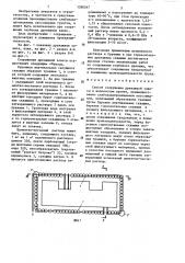 Способ сооружения дренажной завесы (патент 1288267)