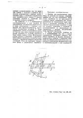 Прибор для вычерчивания параболы по данному отрезу (патент 49270)