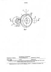 Способ обработки биконических поверхностей (патент 1683980)