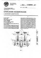Устройство для вытяжения позвоночника (патент 1739991)