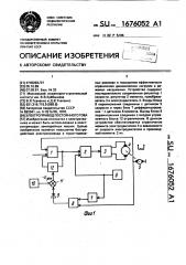 Электропривод постоянного тока (патент 1676052)