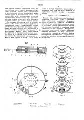 Камера для культивирования клеток (патент 342895)