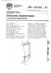 Устройство для тренировки мышц ног спортсменов (патент 1611353)