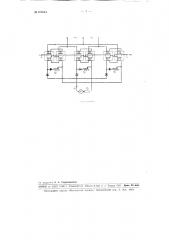 Устройство для измерения постоянного тока или напряжения (патент 103544)