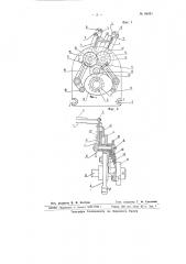 Устройство для подачи гильзовых рубашек к мундштучным аппаратам в гильзо-мундштучных машинах (патент 66451)