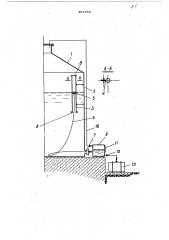 Устройство для сбора маслянистого слоя с поверхности жидкости (патент 467752)