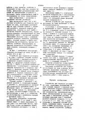 Устройство для подвески ростверка на сваю (патент 870591)