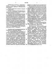 Бескорпусной полупроводниковый прибор (патент 1647702)