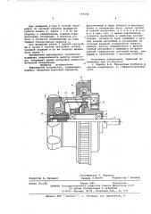 Верньерное устройство (патент 587604)