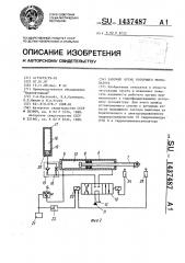 Рабочий орган роторного экскаватора (патент 1437487)