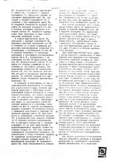 Компрессорный агрегат с винтовым компрессором (патент 1632379)