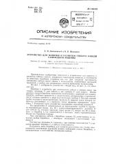 Устройство для намотки и размотки гибкого кабеля самоходной машины (патент 136431)