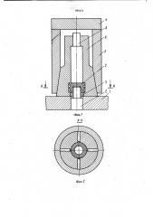Устройство для прессования порошковых деталей с внутренней резьбой (патент 990424)