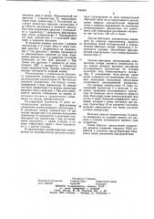 Однотактный транзисторный преобразователь постоянного напряжения в постоянное (патент 1064391)