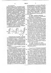 Способ получения @ -циклоцитидин- @ -монофосфата и его производных (патент 1085210)