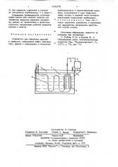 Устройство для обработки изделий в жидкости (патент 642379)
