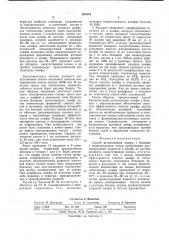 Способ детоксикации лимфы у больных с эндотоксикозом (патент 664644)
