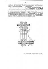 Устройство для измерения передаточного отношения в ременных передачах (патент 49697)
