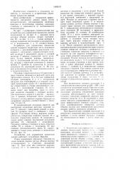 Устройство для управления процессом доения (патент 1482619)