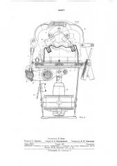 Устройство для сборки под сварку (патент 253277)