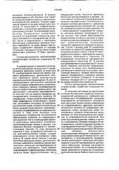 Оптико-механическое запоминающее устройство (патент 1753488)