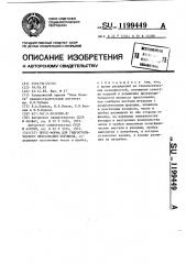 Пресс-форма для гидростатического прессования порошков (патент 1199449)