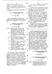 Способ определения вязкости жидкой фазы (патент 1745681)