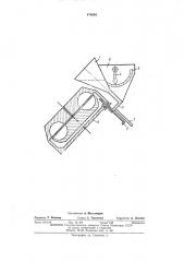 Устройство для заливки рабочей жидкости в турбомуфту забойных машин (патент 474640)
