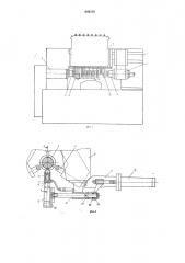 Станок для обработки коленчатого вала (патент 649558)