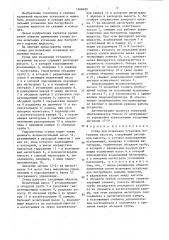 Стенд для испытания установок погружных насосов (патент 1368489)