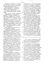 Блок питания термобатареи (патент 1312350)