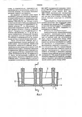 Биметаллический формообразующий инструмент (патент 1655646)