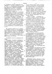 Устройство для свертывания кони-ческих обечаек (патент 795627)
