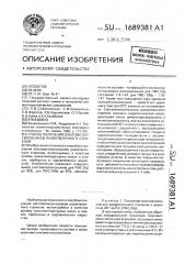 Способ получения олигометилсилоксанов разветвленного строения (патент 1689381)