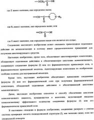 Производные изоиндолина (патент 2343145)