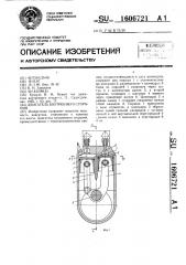 Двигатель внутреннего сгорания (патент 1606721)