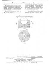 Механизм для вращения шара (патент 684236)