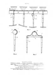 Передвижной подводный пульпопровод (патент 507741)