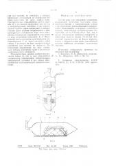 Датчик-зонд для измерения влажности (патент 694798)