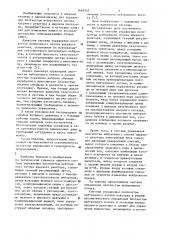 Система управления плотностью нейтронного потока ядерного реактора (патент 1069562)